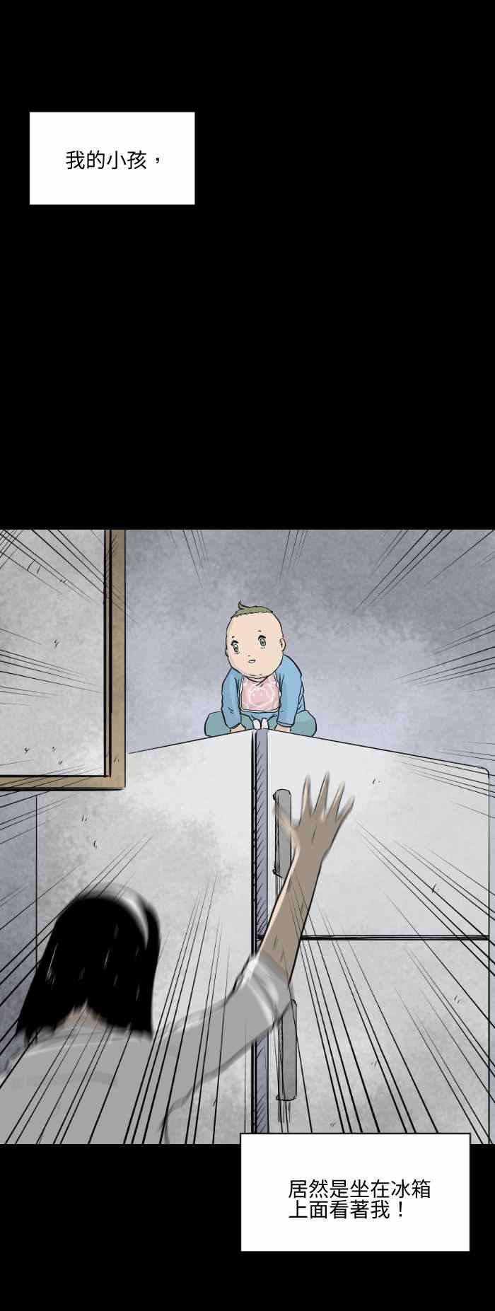 百鬼夜行志・一夜怪谈之卷第565话 奇怪位置