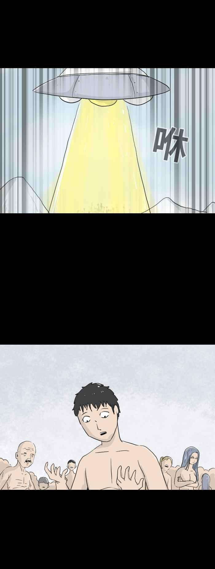 百鬼夜行志・一夜怪谈之卷第566话 放生