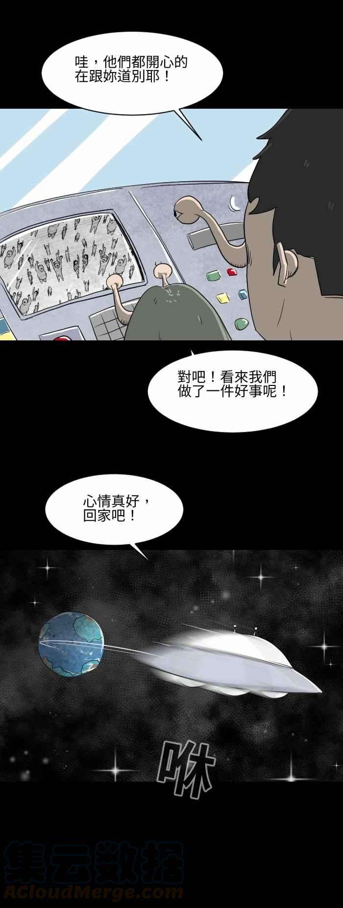 百鬼夜行志・一夜怪谈之卷第566话 放生