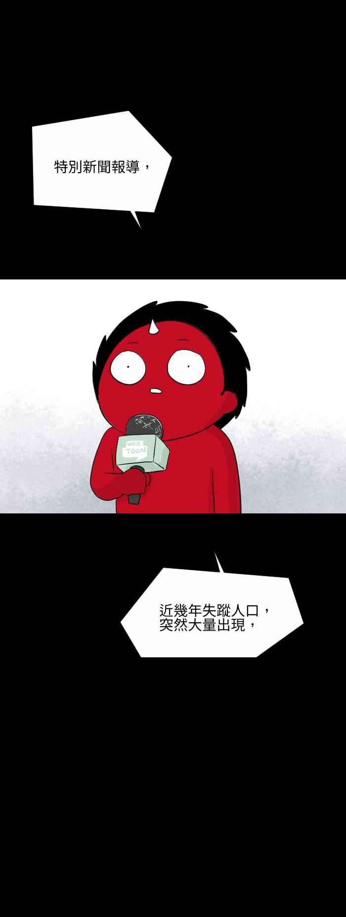 百鬼夜行志・一夜怪谈之卷第566话 放生