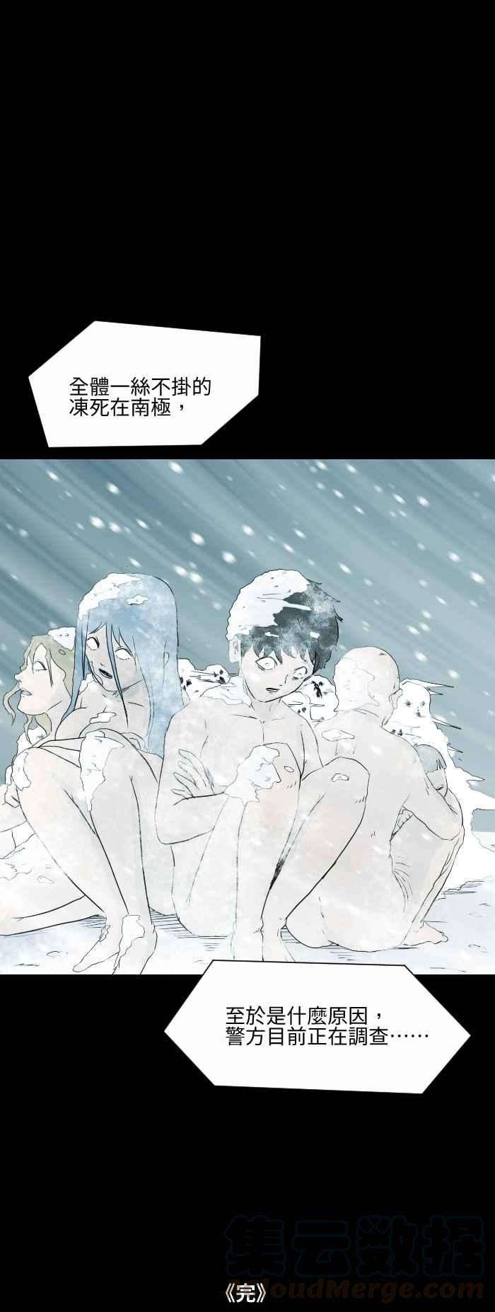 百鬼夜行志・一夜怪谈之卷第566话 放生