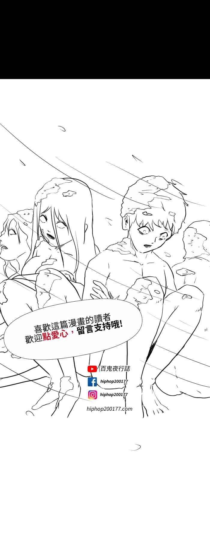 百鬼夜行志・一夜怪谈之卷第566话 放生