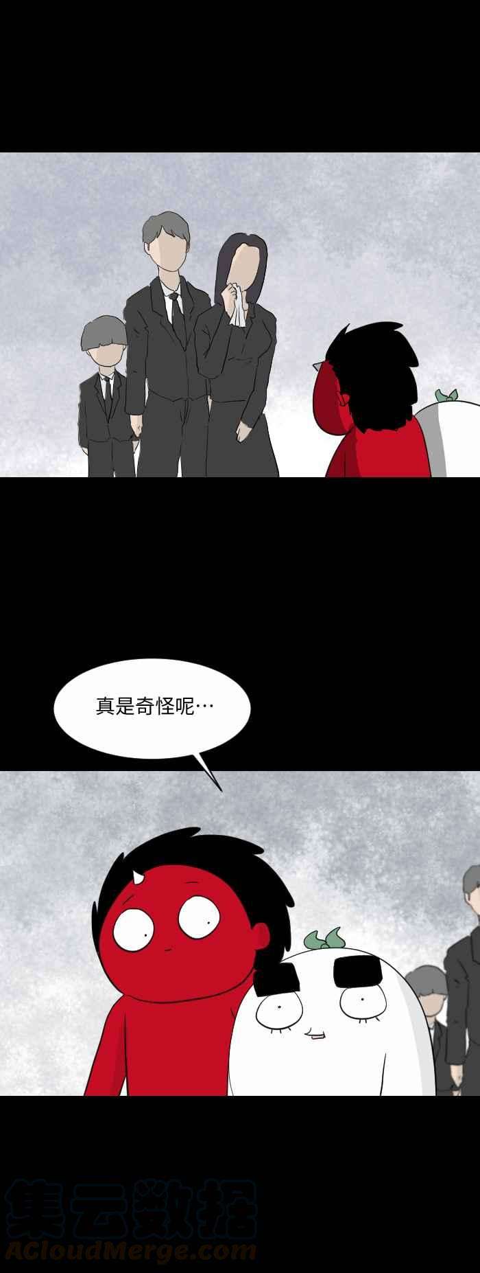 百鬼夜行志・一夜怪谈之卷第567话 奇怪的丧礼