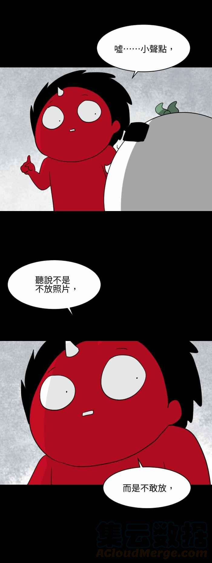 百鬼夜行志・一夜怪谈之卷第567话 奇怪的丧礼