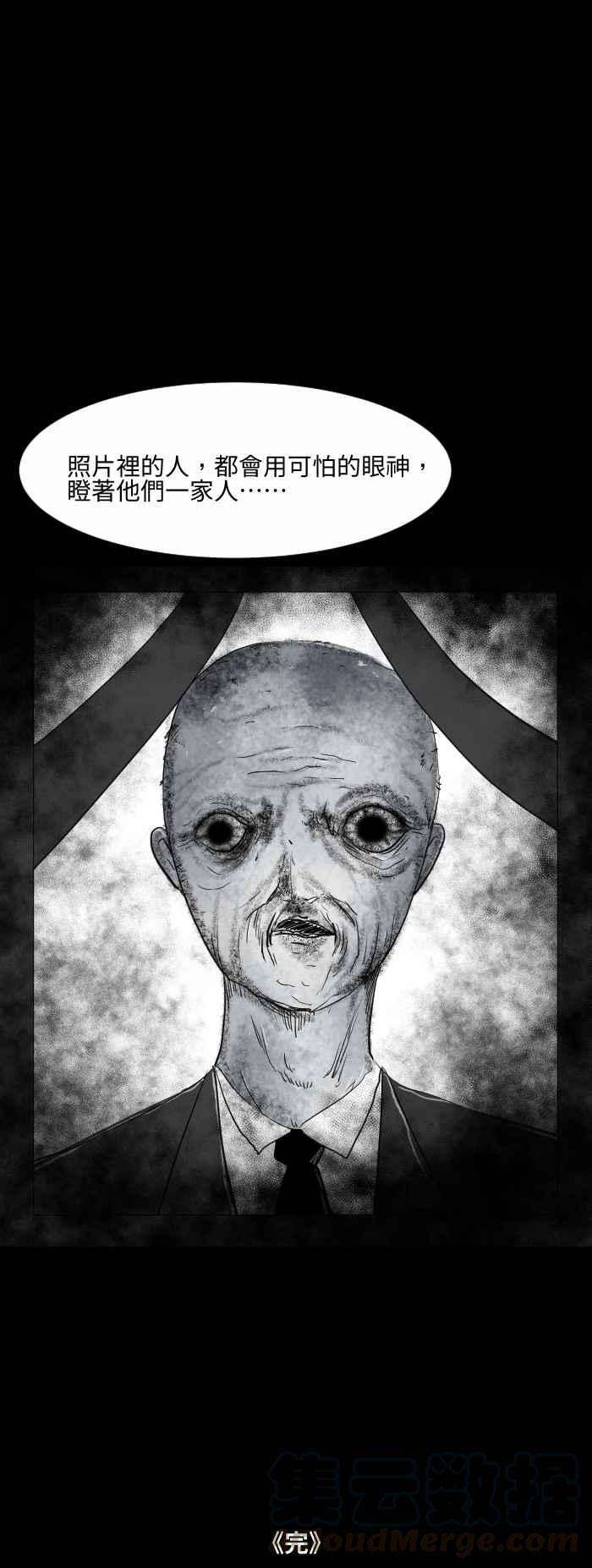 百鬼夜行志・一夜怪谈之卷第567话 奇怪的丧礼