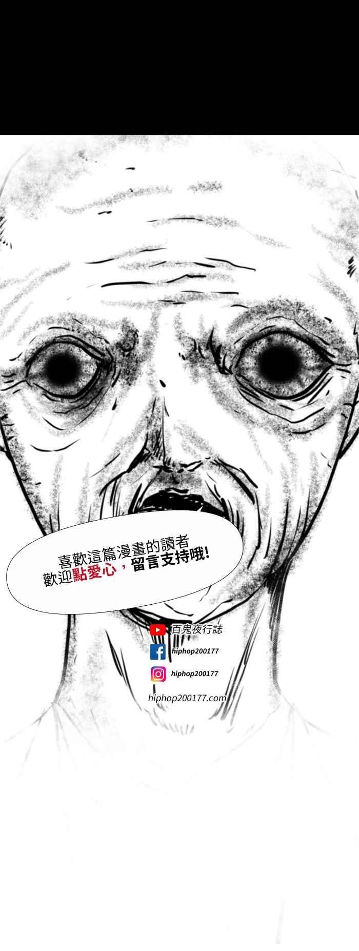 百鬼夜行志・一夜怪谈之卷第567话 奇怪的丧礼