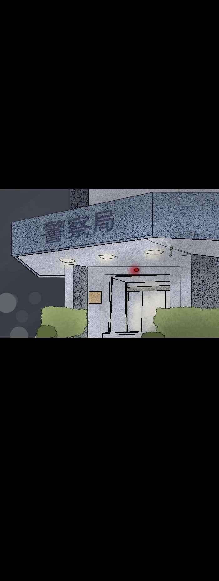 百鬼夜行志・一夜怪谈之卷第568话 报案