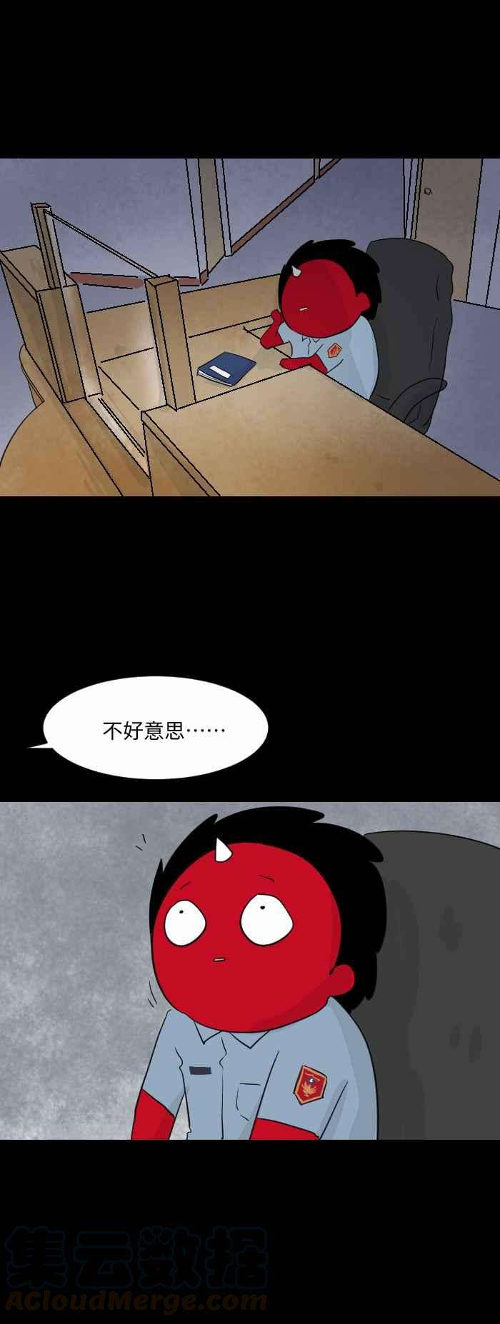 百鬼夜行志・一夜怪谈之卷第568话 报案