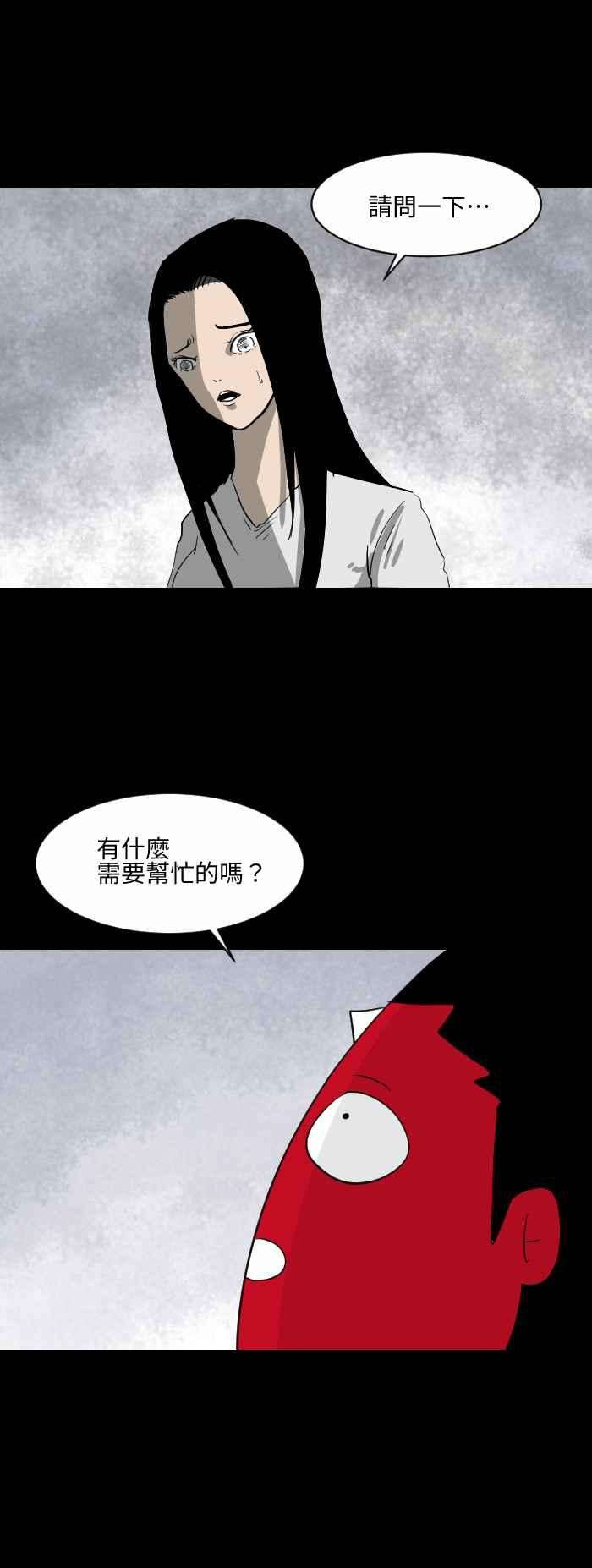 百鬼夜行志・一夜怪谈之卷第568话 报案