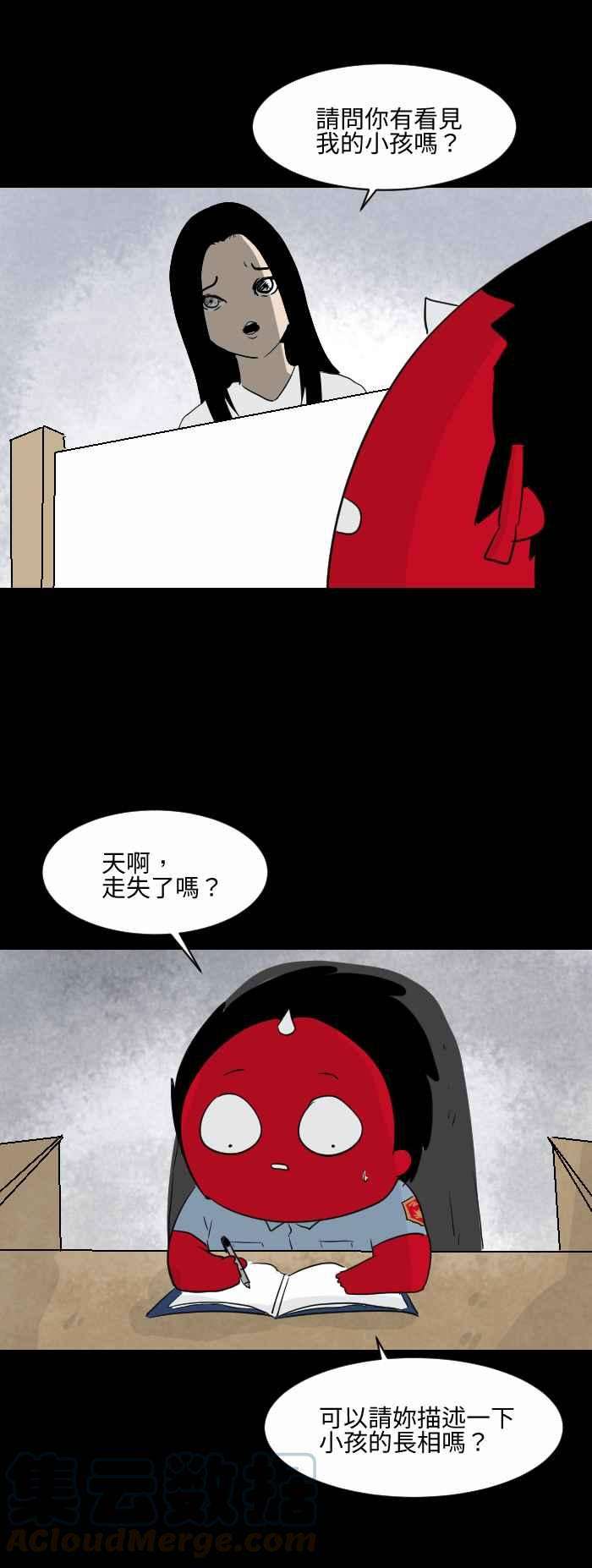 百鬼夜行志・一夜怪谈之卷第568话 报案