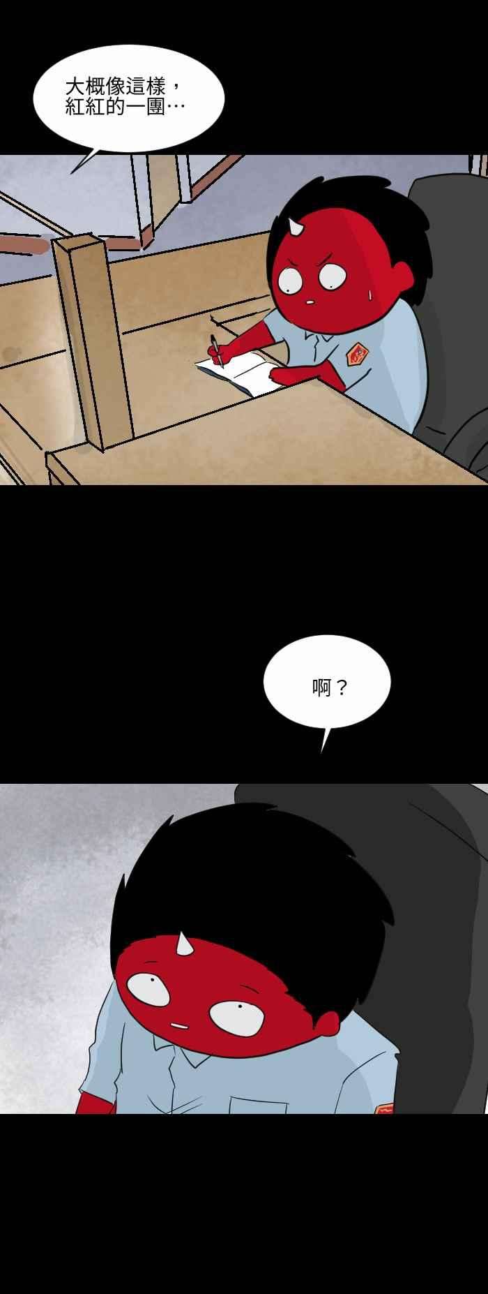 百鬼夜行志・一夜怪谈之卷第568话 报案