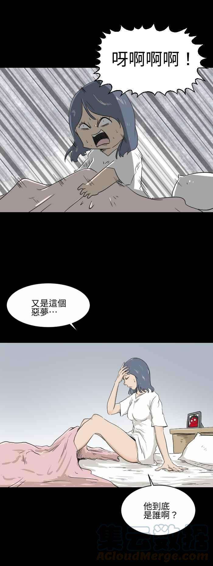 百鬼夜行志・一夜怪谈之卷第569话 压到我了