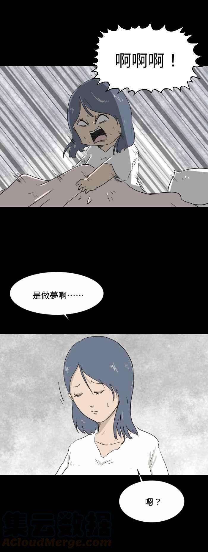 百鬼夜行志・一夜怪谈之卷第569话 压到我了