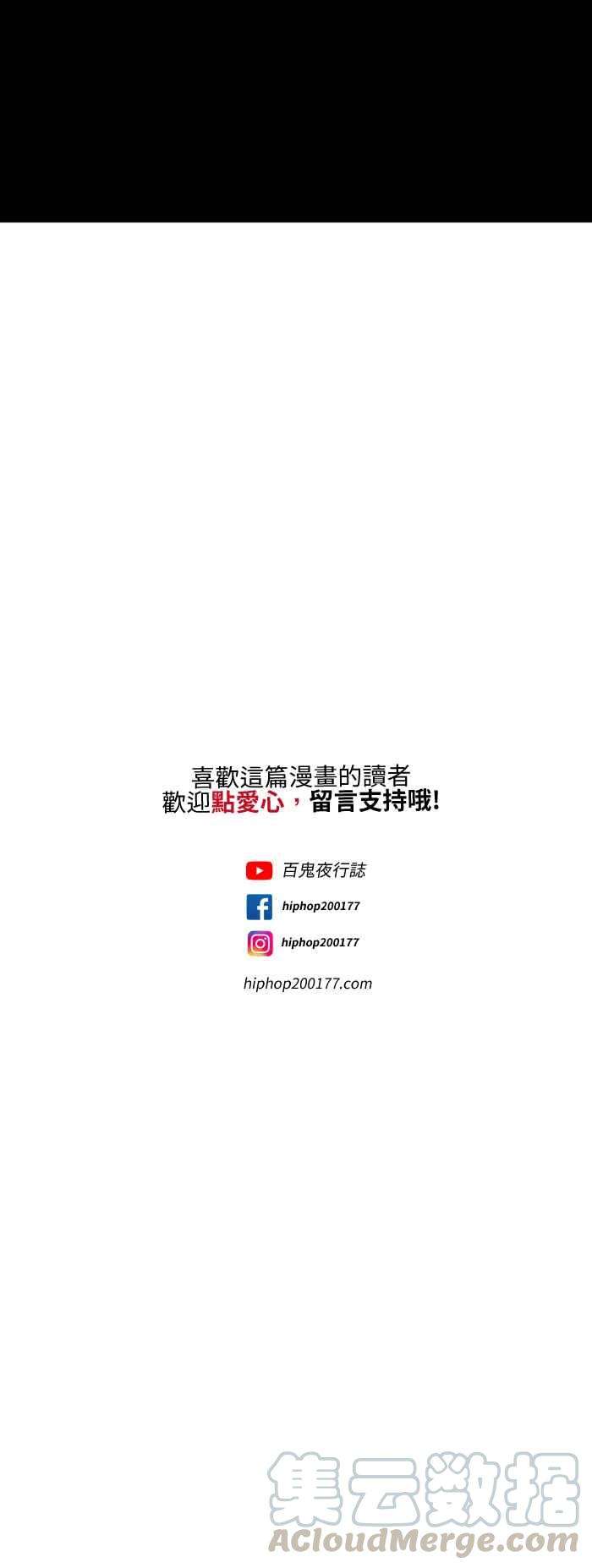百鬼夜行志・一夜怪谈之卷第570话 帐篷