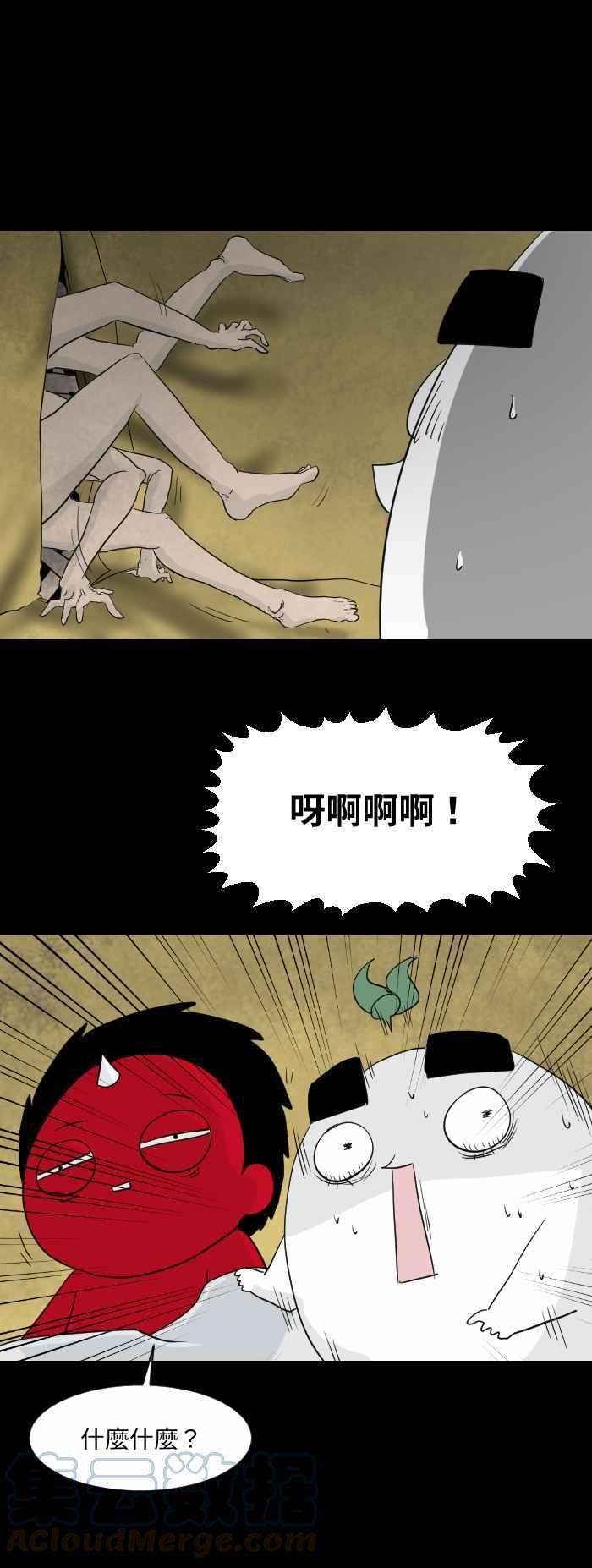 百鬼夜行志・一夜怪谈之卷第570话 帐篷