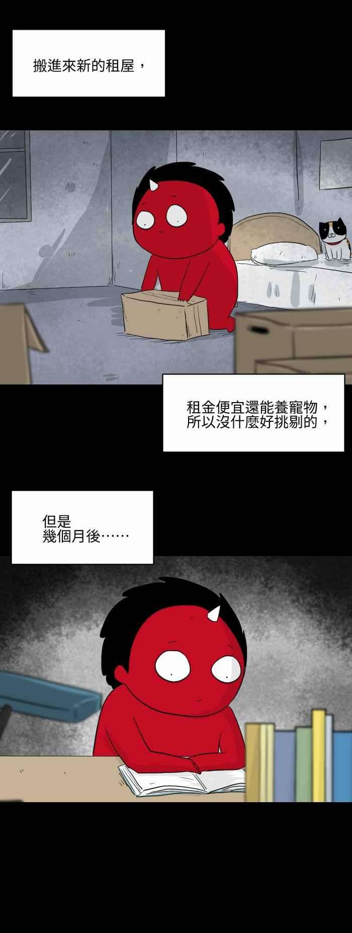百鬼夜行志・一夜怪谈之卷第571话 沈重的呼吸声