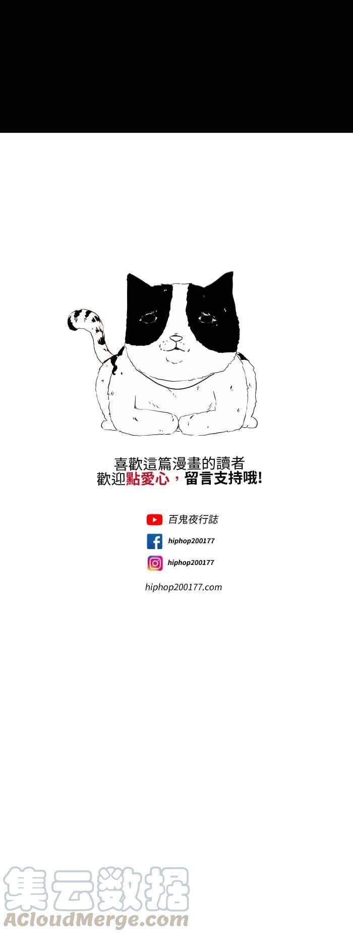 百鬼夜行志・一夜怪谈之卷第571话 沈重的呼吸声