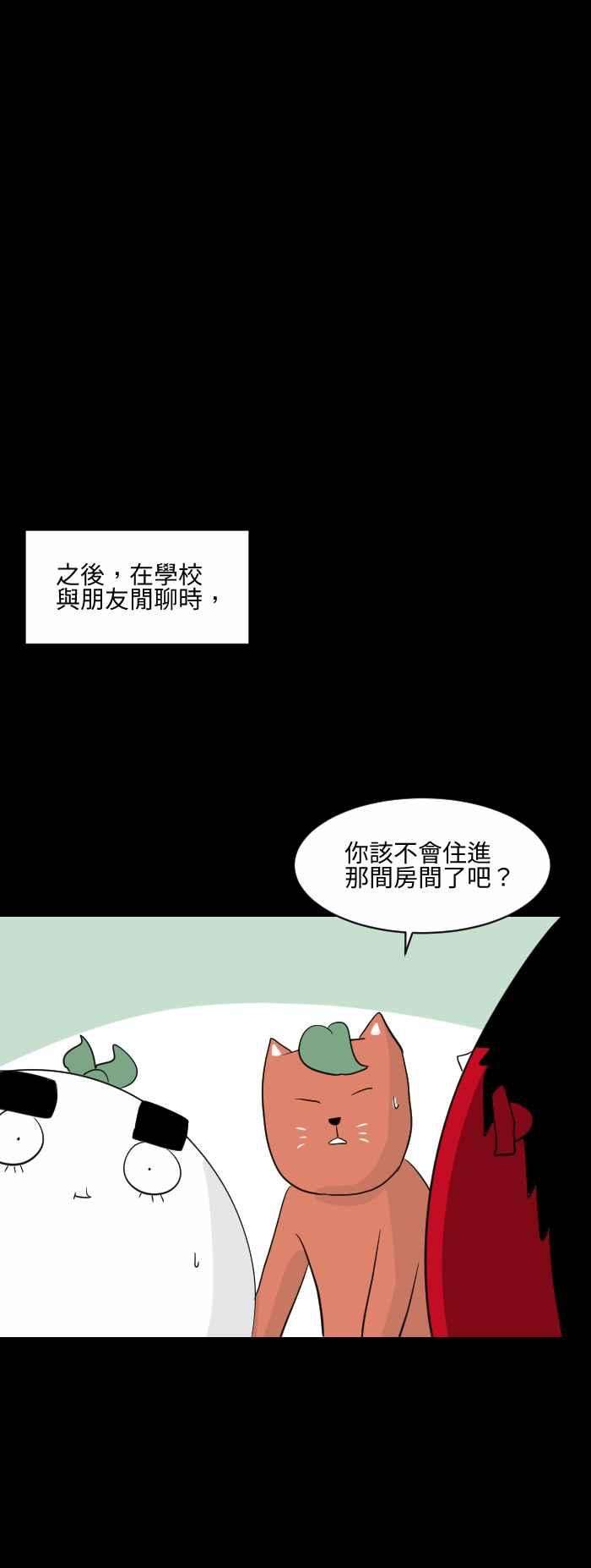 百鬼夜行志・一夜怪谈之卷第571话 沈重的呼吸声