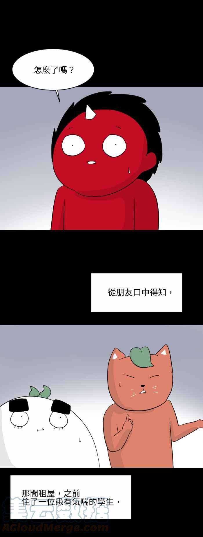 百鬼夜行志・一夜怪谈之卷第571话 沈重的呼吸声