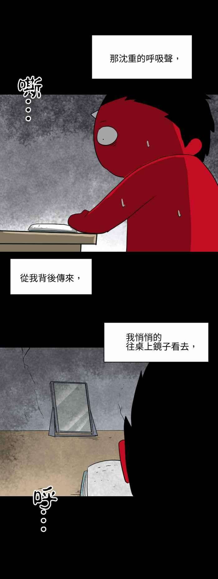 百鬼夜行志・一夜怪谈之卷第571话 沈重的呼吸声