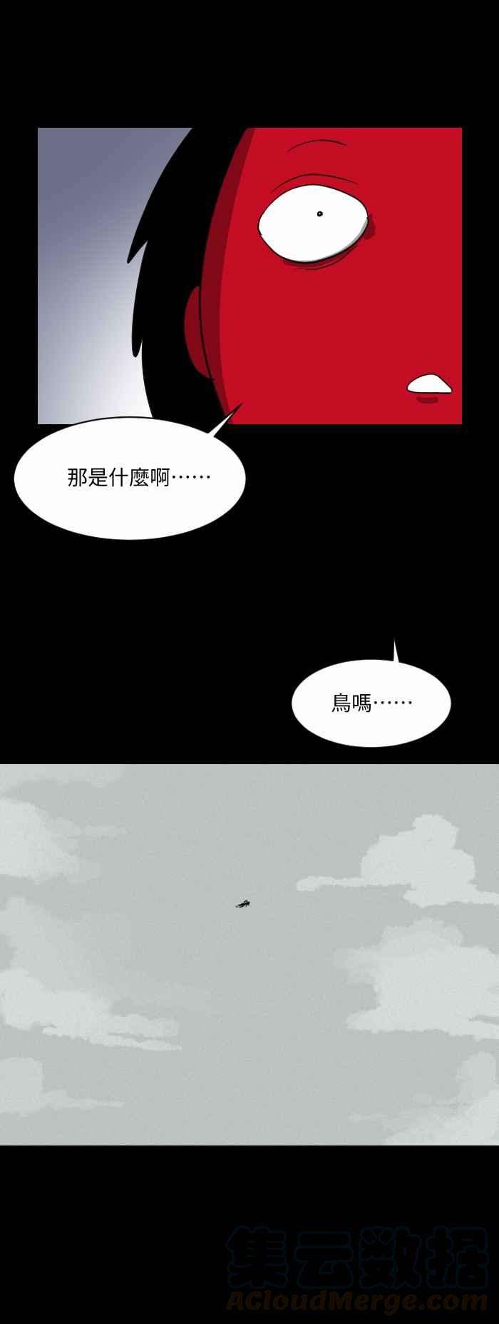 百鬼夜行志・一夜怪谈之卷第573话 空中的异物