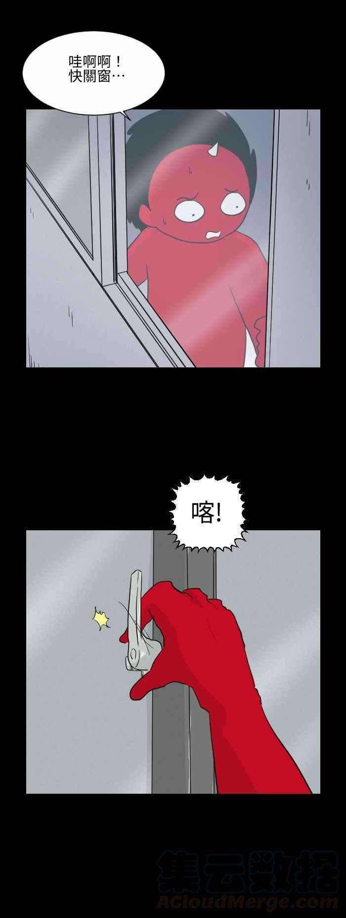 百鬼夜行志・一夜怪谈之卷第573话 空中的异物