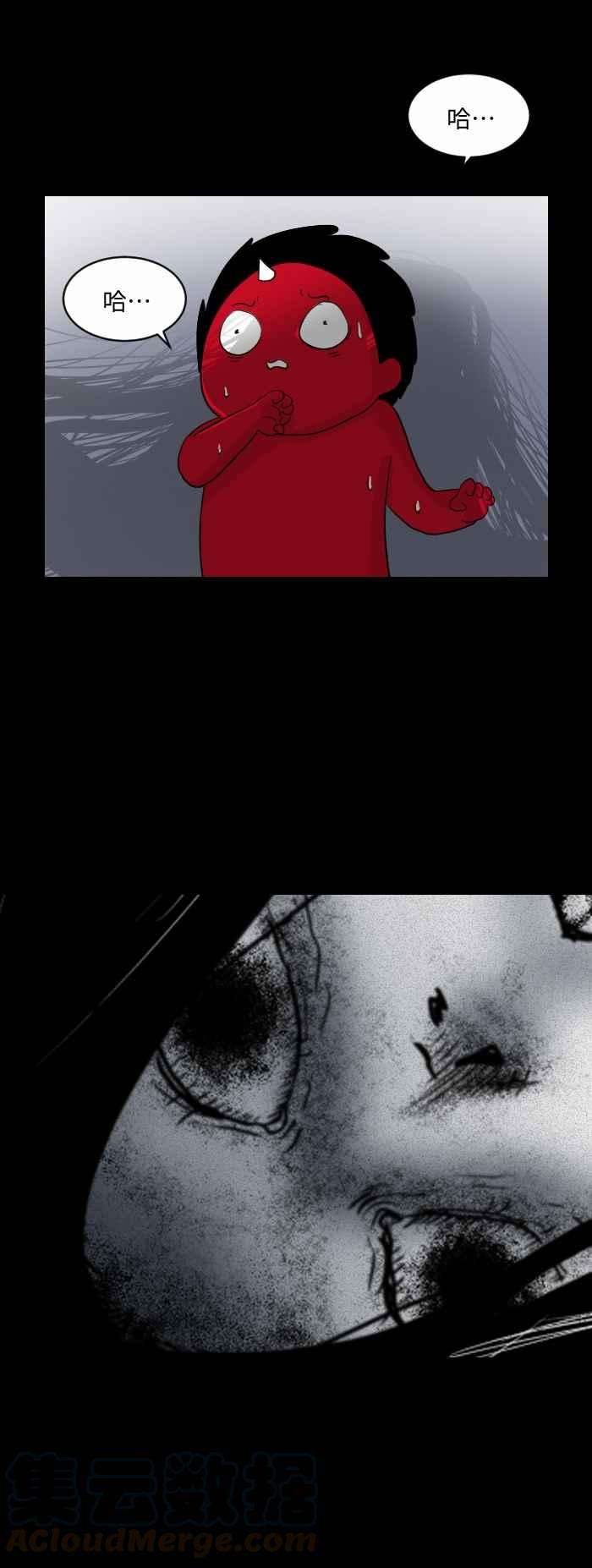 百鬼夜行志・一夜怪谈之卷第573话 空中的异物