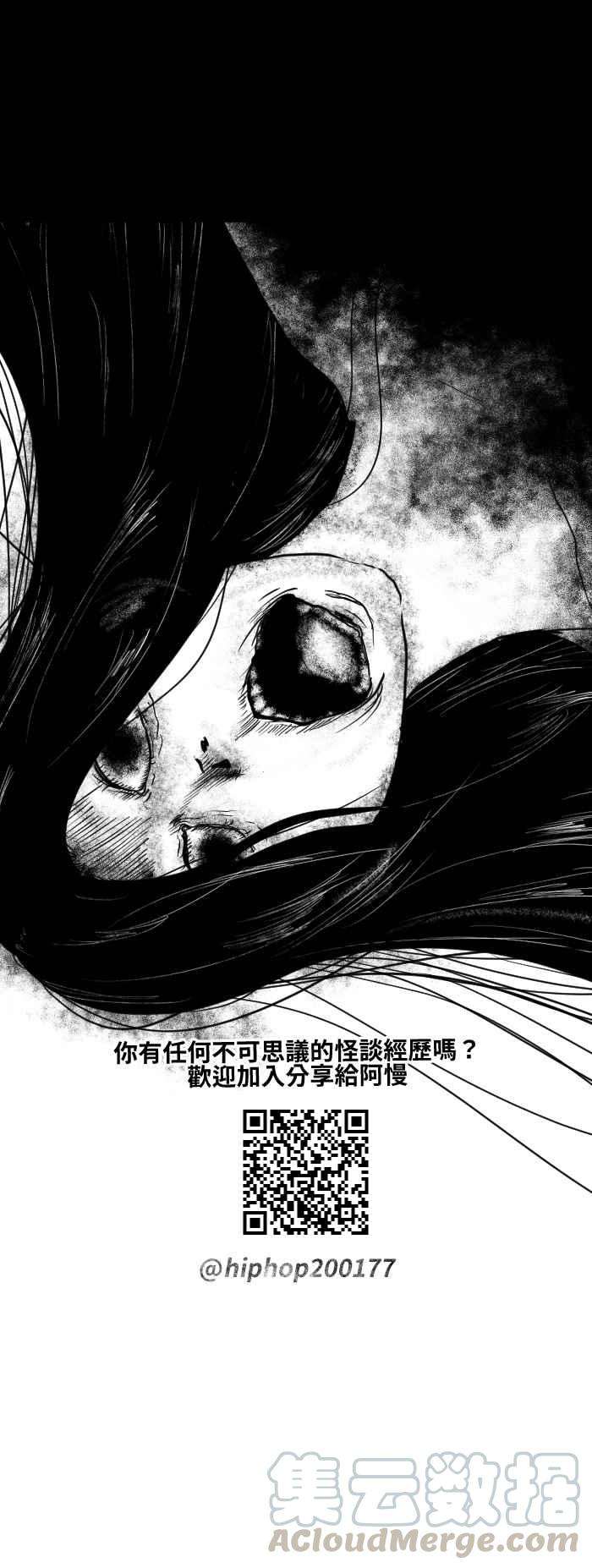 百鬼夜行志・一夜怪谈之卷第573话 空中的异物