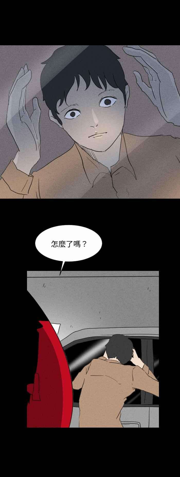百鬼夜行志・一夜怪谈之卷第574话 偷车贼