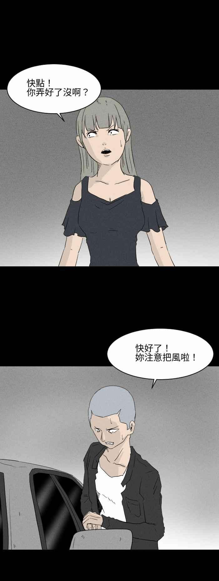 百鬼夜行志・一夜怪谈之卷第574话 偷车贼