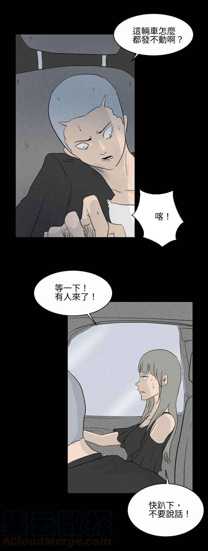 百鬼夜行志・一夜怪谈之卷第574话 偷车贼