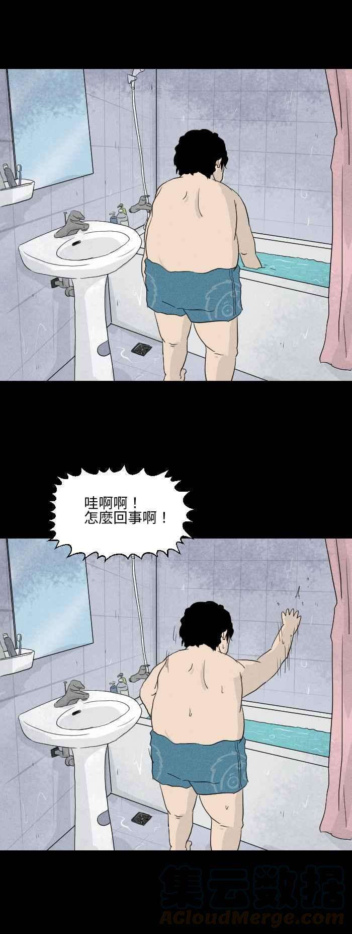 百鬼夜行志・一夜怪谈之卷第575话 冷水澡