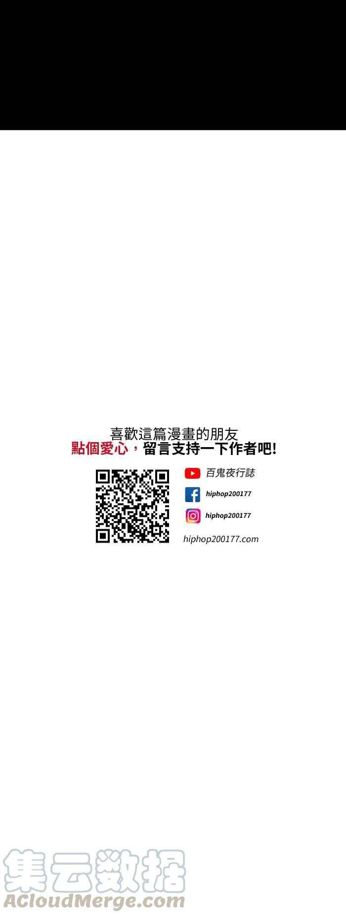百鬼夜行志・一夜怪谈之卷第575话 冷水澡
