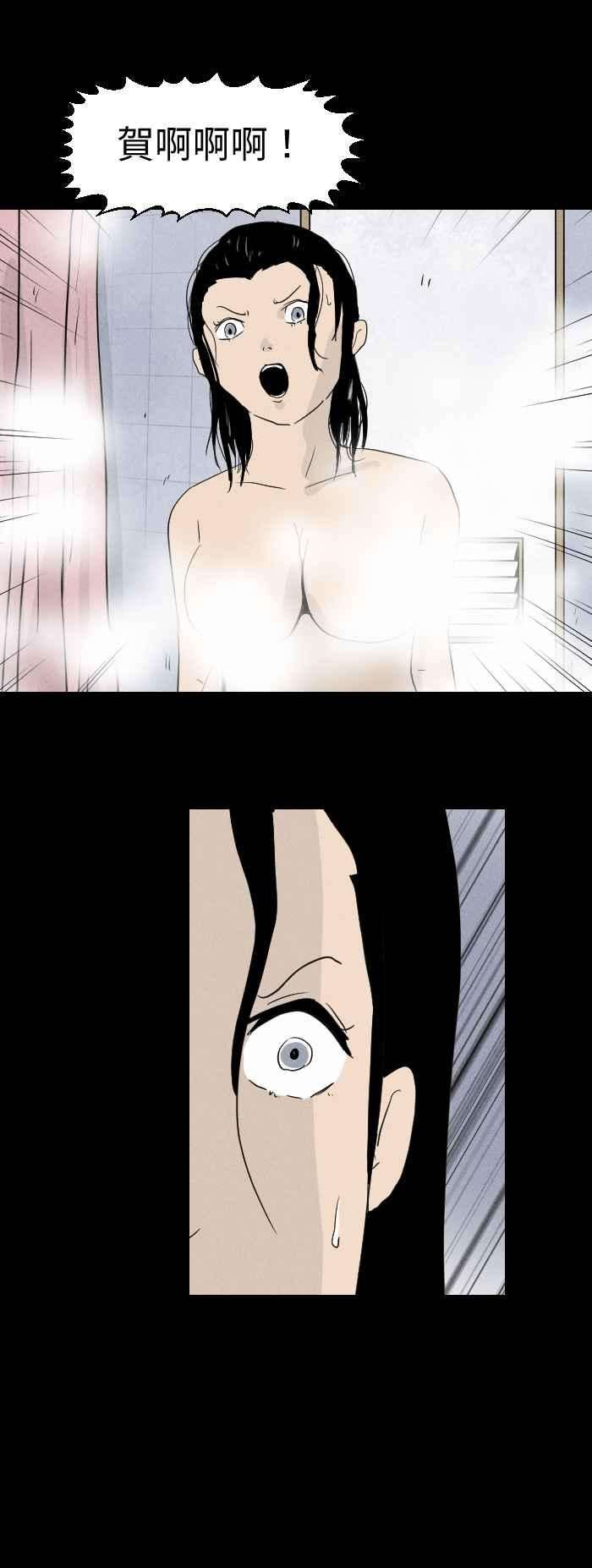百鬼夜行志・一夜怪谈之卷第575话 冷水澡