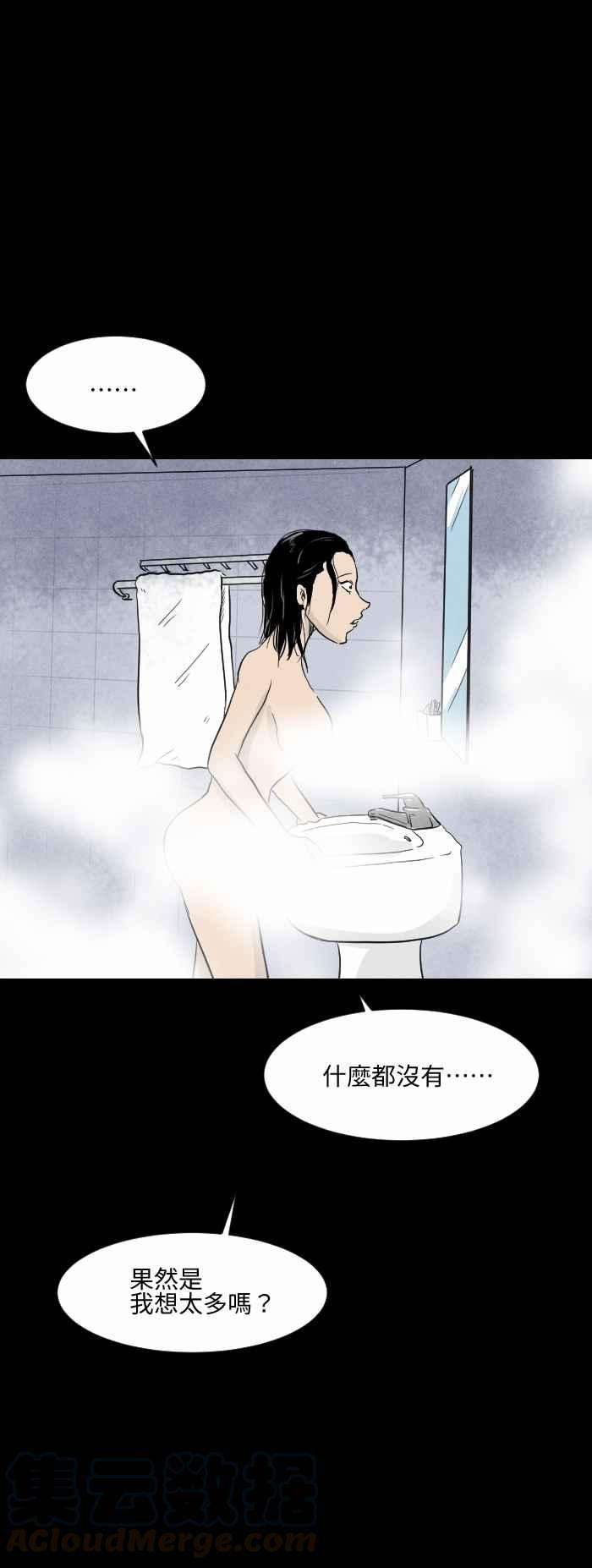百鬼夜行志・一夜怪谈之卷第575话 冷水澡