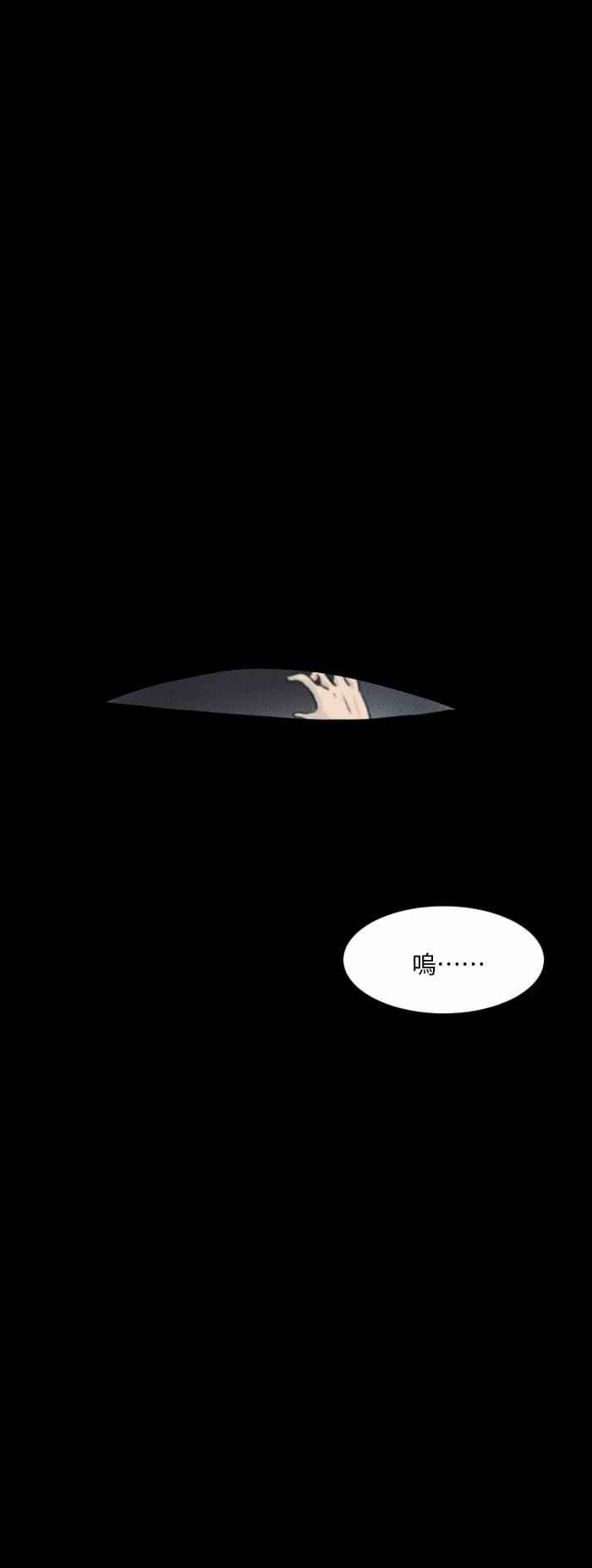 百鬼夜行志・一夜怪谈之卷第576话 魔术箱子