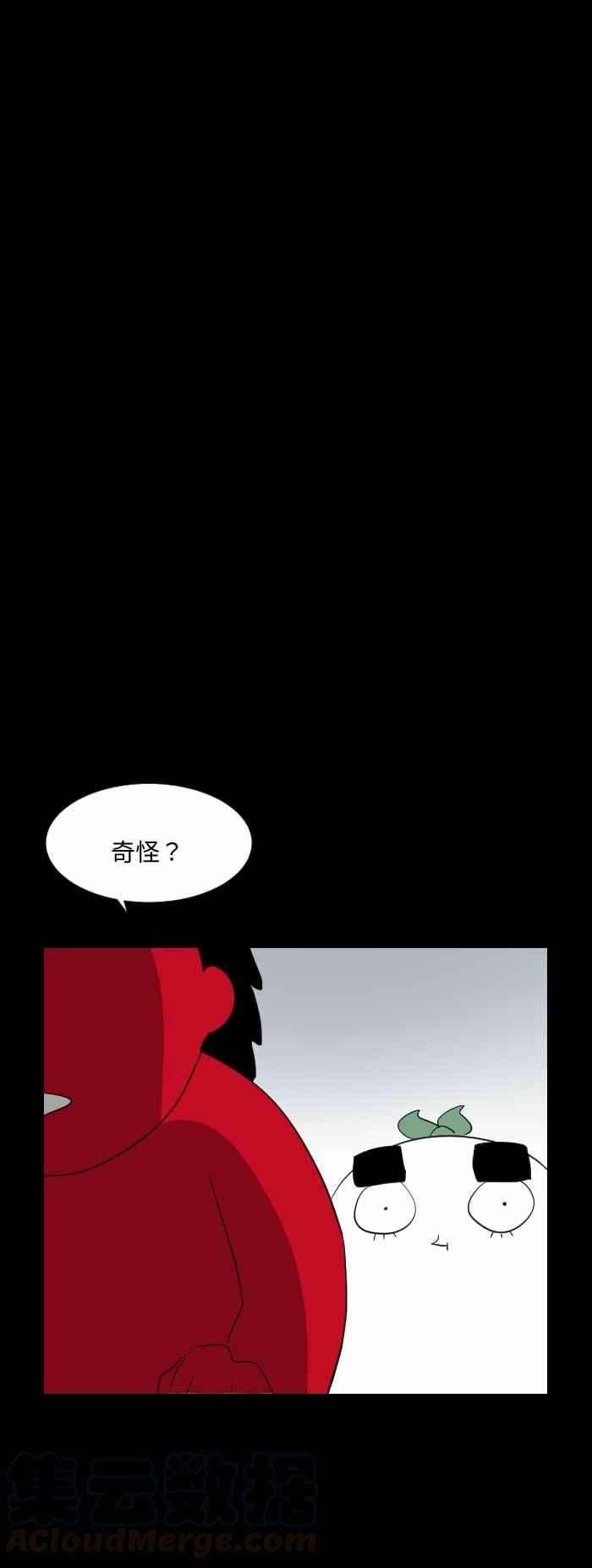 百鬼夜行志・一夜怪谈之卷第576话 魔术箱子