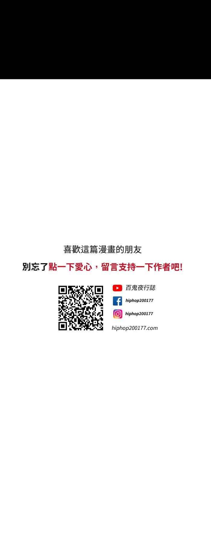 百鬼夜行志・一夜怪谈之卷第576话 魔术箱子