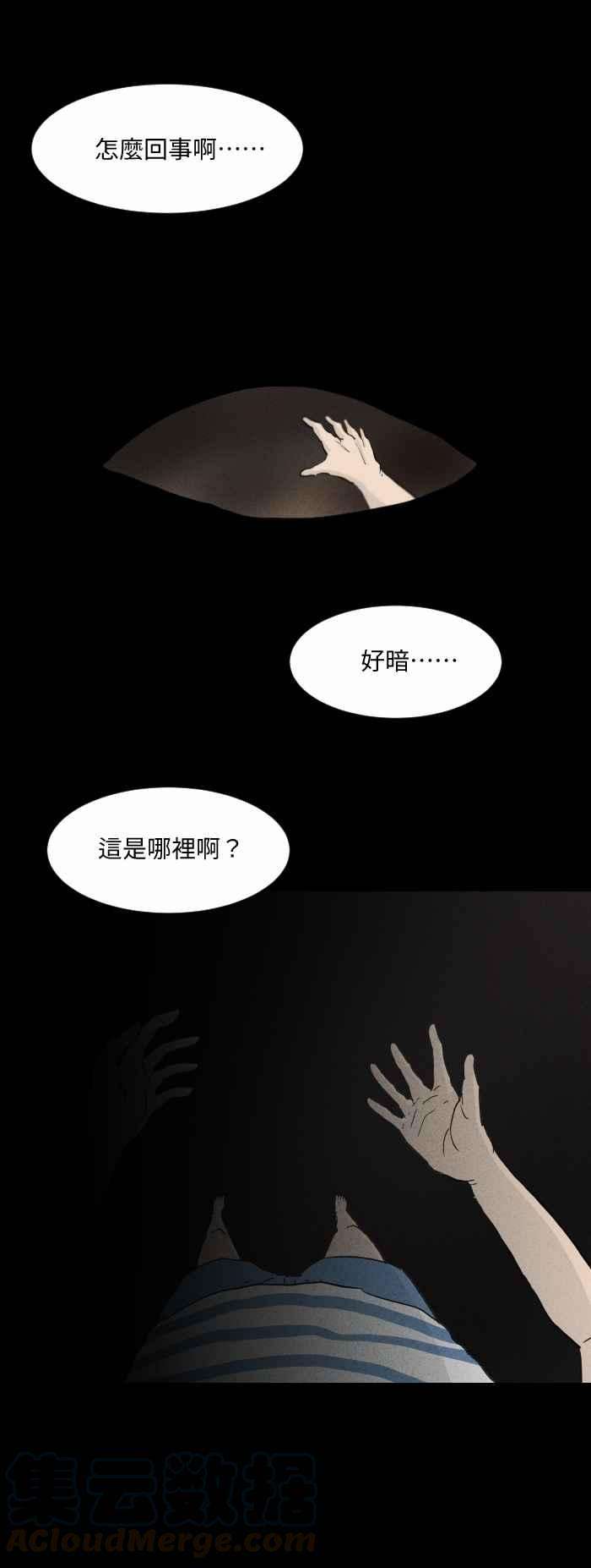 百鬼夜行志・一夜怪谈之卷第576话 魔术箱子