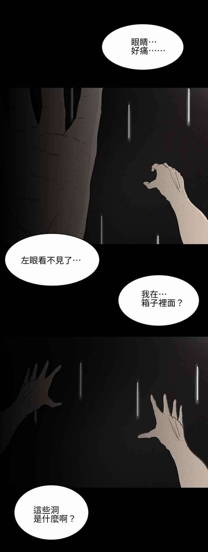 百鬼夜行志・一夜怪谈之卷第576话 魔术箱子