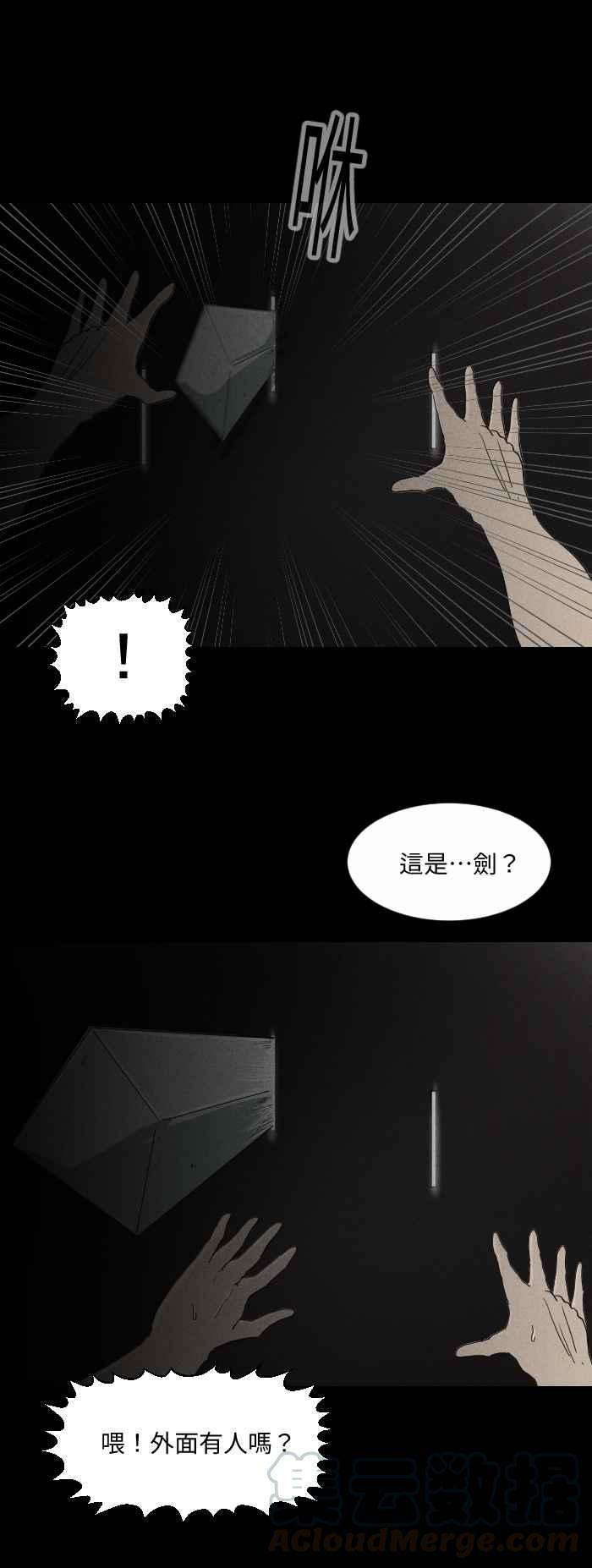 百鬼夜行志・一夜怪谈之卷第576话 魔术箱子