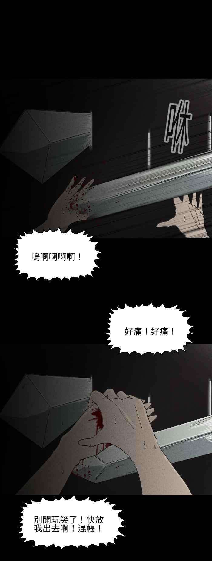 百鬼夜行志・一夜怪谈之卷第576话 魔术箱子