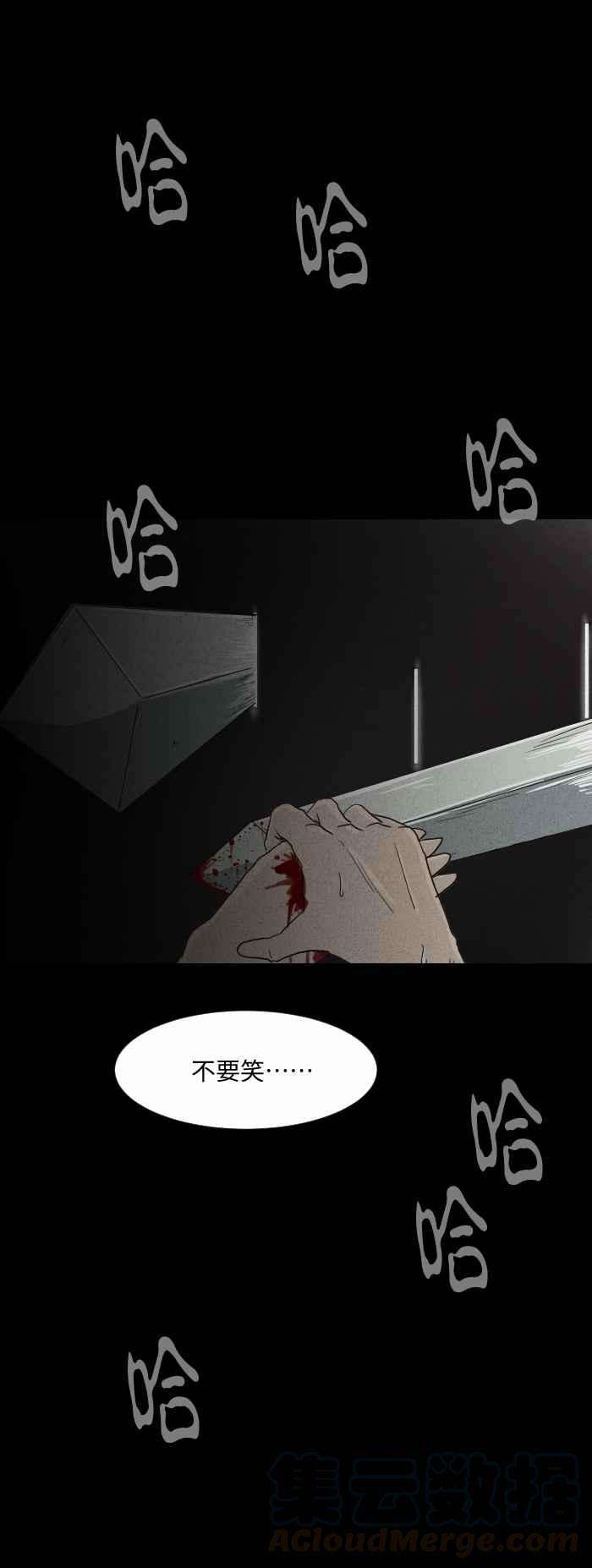 百鬼夜行志・一夜怪谈之卷第576话 魔术箱子