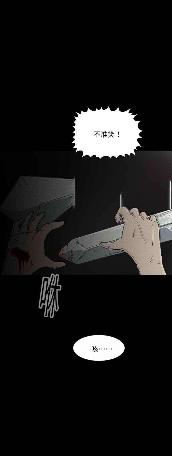 百鬼夜行志・一夜怪谈之卷第576话 魔术箱子