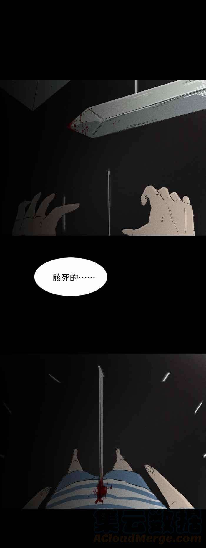 百鬼夜行志・一夜怪谈之卷第576话 魔术箱子