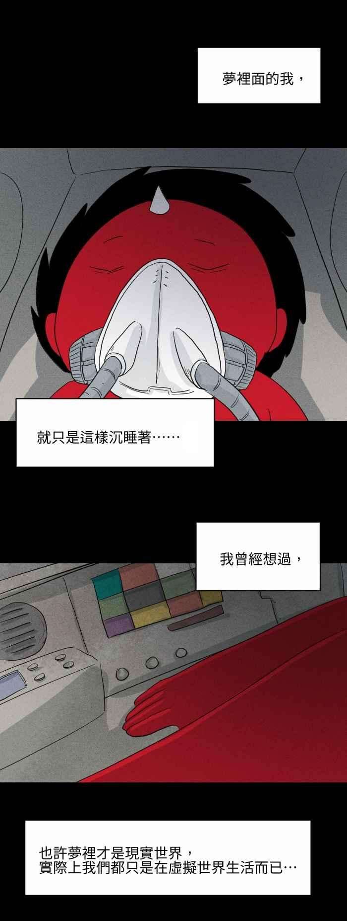 百鬼夜行志・一夜怪谈之卷第577话 无法读取