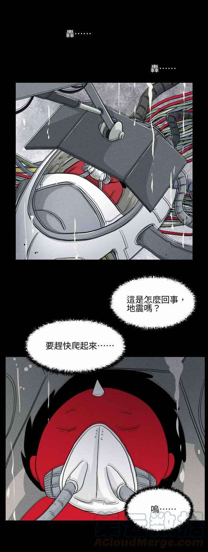 百鬼夜行志・一夜怪谈之卷第577话 无法读取