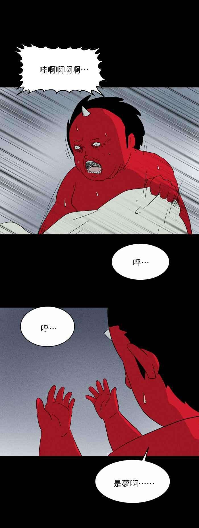 百鬼夜行志・一夜怪谈之卷第577话 无法读取