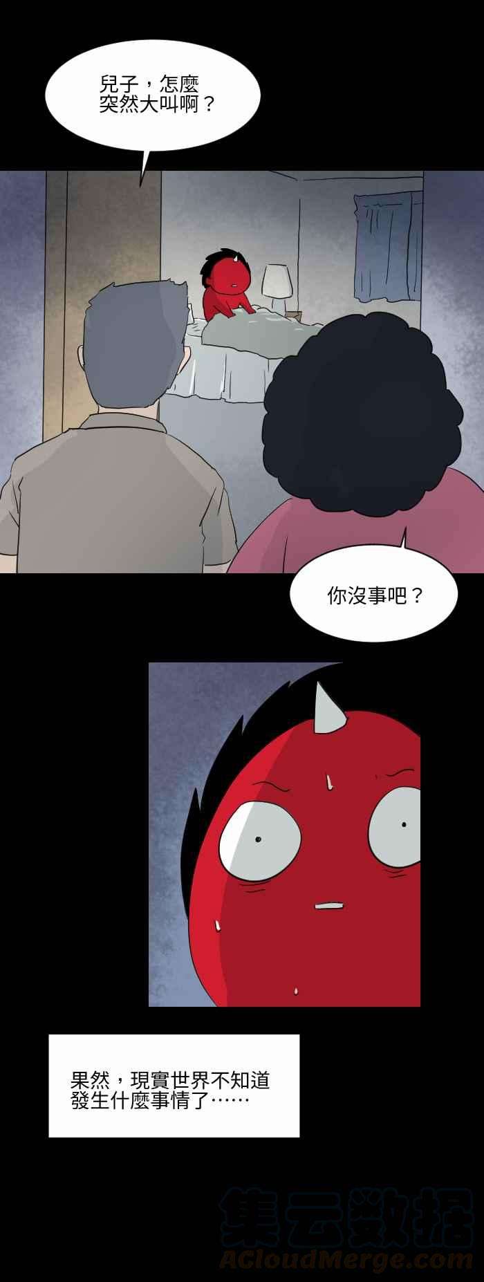 百鬼夜行志・一夜怪谈之卷第577话 无法读取
