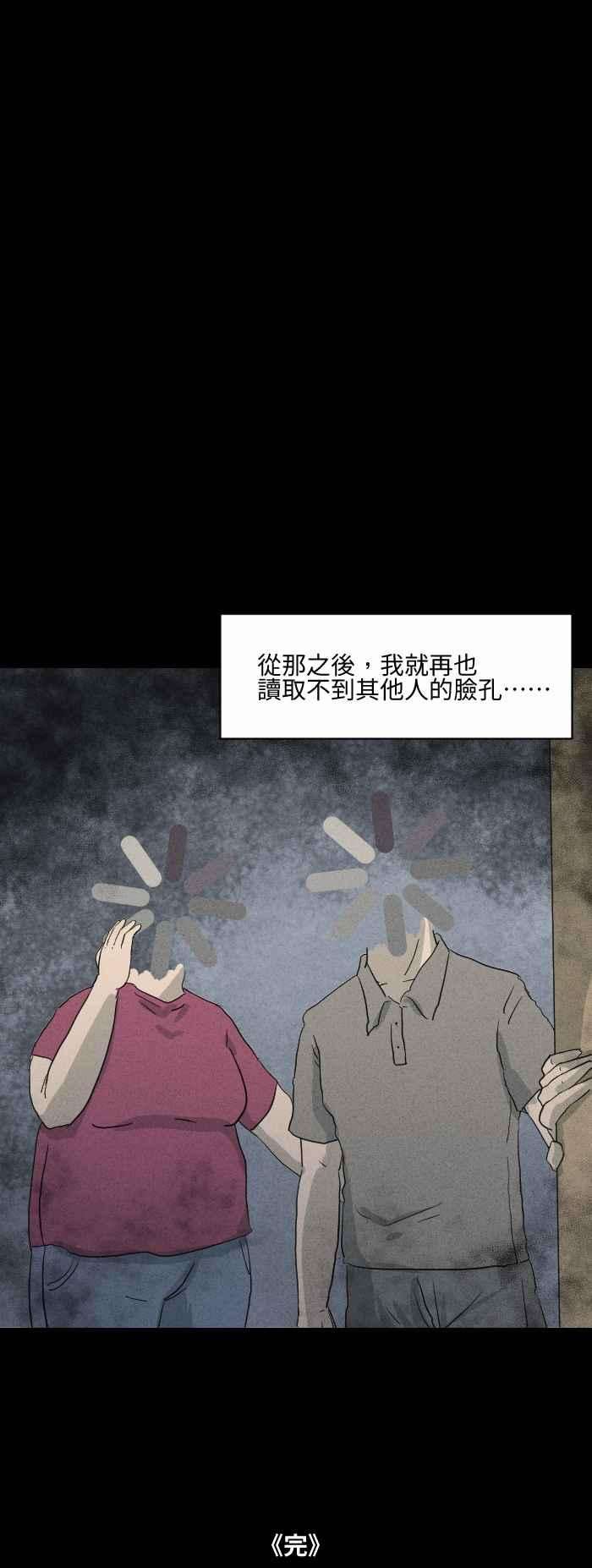 百鬼夜行志・一夜怪谈之卷第577话 无法读取